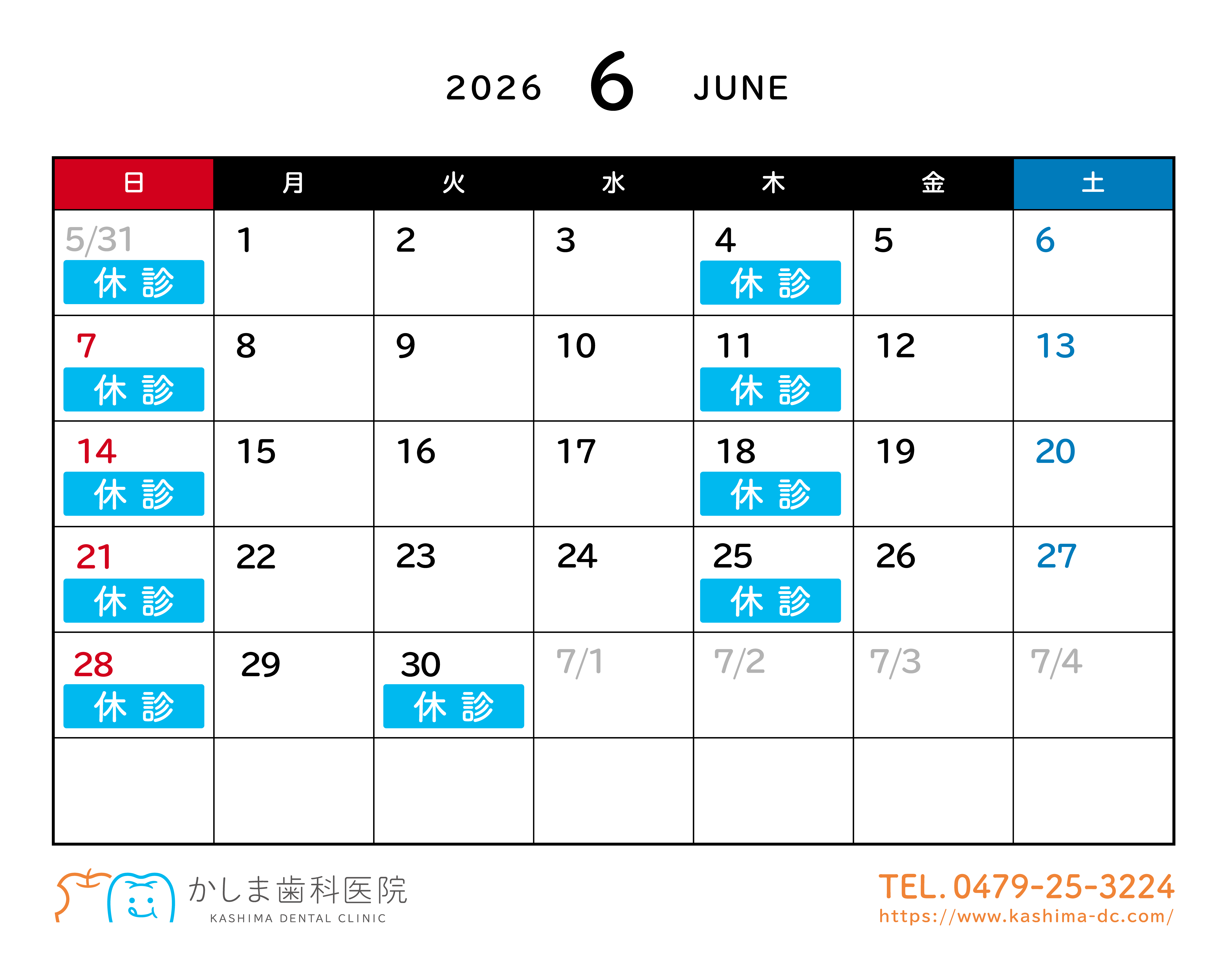 6月スケジュール
